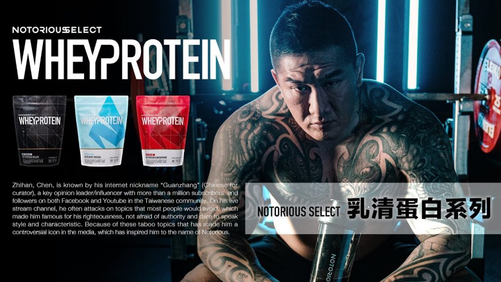 專業補給,菁英首選 | Notorious Select 乳清蛋白系列重磅登場
