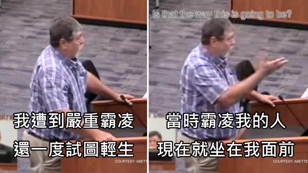 男孩小時候遇上霸凌並試圖輕生,35年後他終於代替自己討論回公道 (中文字幕)