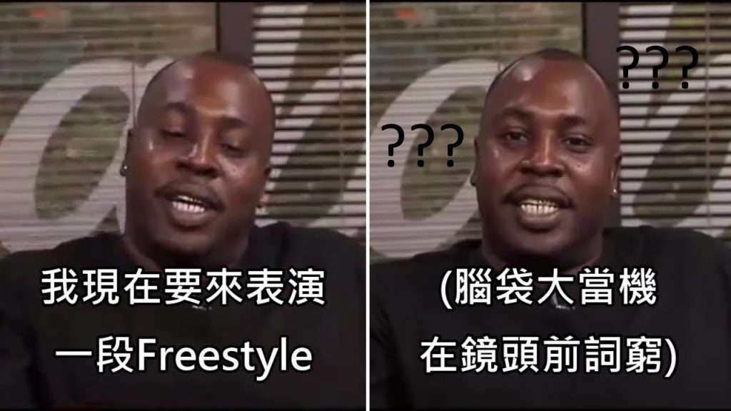 饒舌歌手在直播節表演Freestyle,結果腦袋當機一句也唱不出來 (中文字幕)