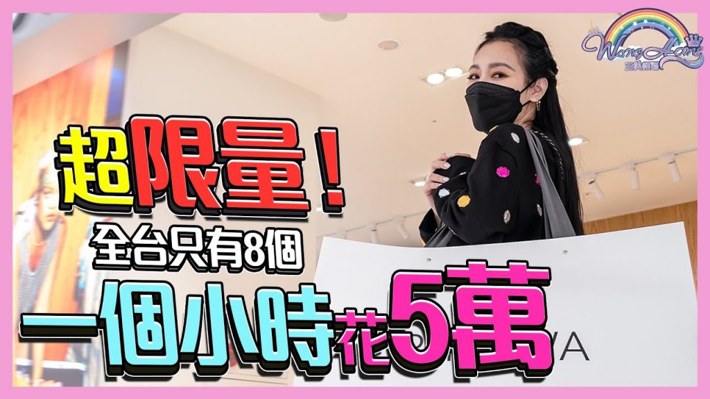 現在只剩一個!全台只有8個!?一小時就花五萬,RIMOWA推出首個漸層色彩行李箱系列!【王思佳】