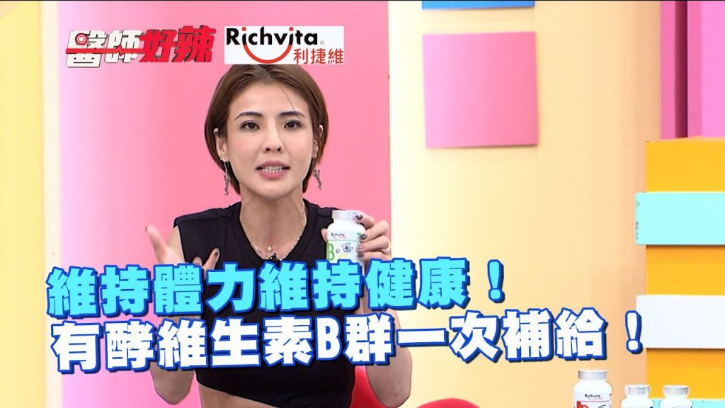 早晚都有好精神!健康青春一次鎖住!@richvita3904