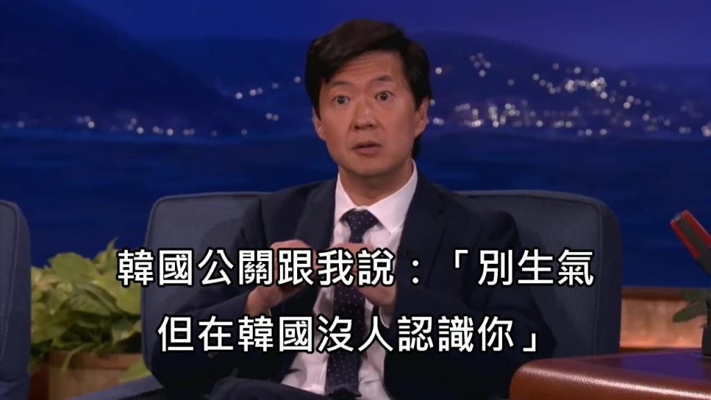 「老周」鄭肯到韓國宣傳,被當地方公關韓國不認識他 (中文字幕)