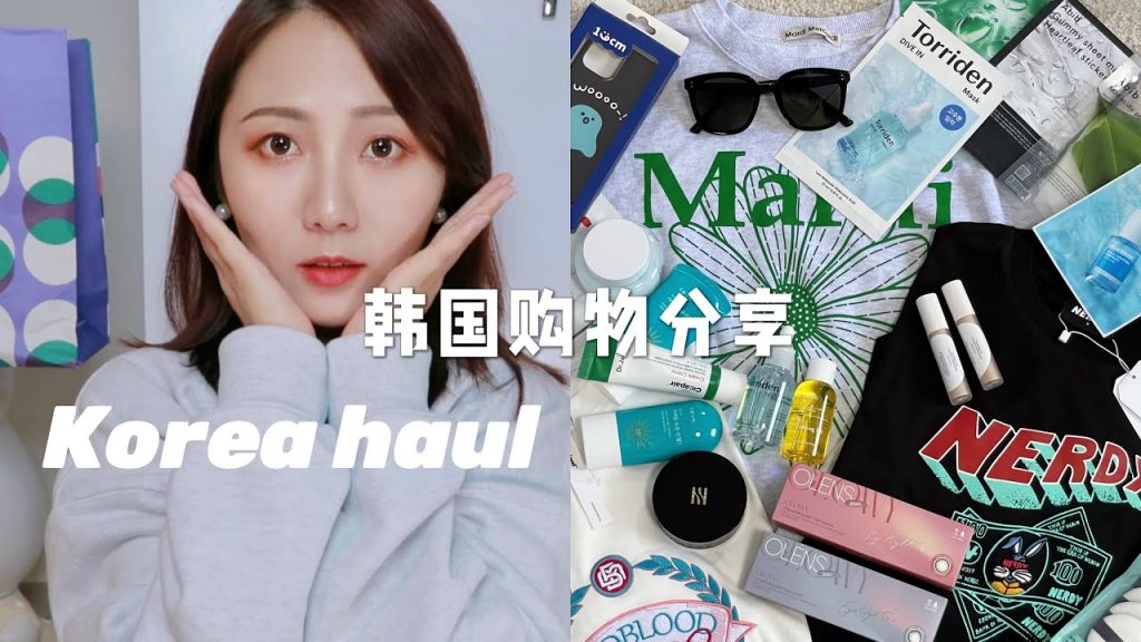 🇰🇷韓國購物分享|OLIVE YOUNG藥妝開箱|面膜功課|小眾服飾|KOREA HAUL
