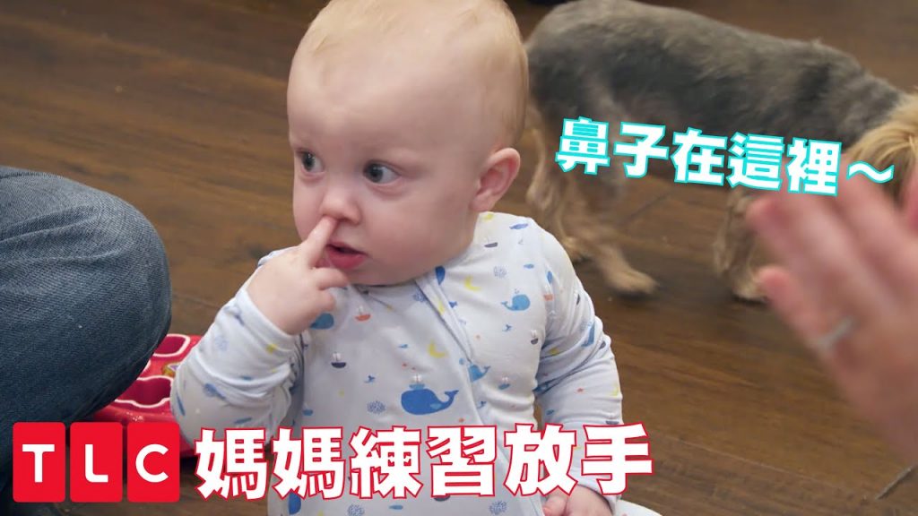 媽媽最難的一課—學會放手|TLC 旅遊生活頻道