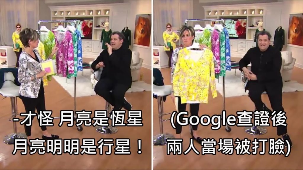 月亮是行星還是恆星?男主持人在直播節節目上哼了起來(中文字幕)