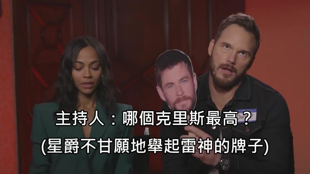 漫威英雄他們接受考驗,看他們有多少解戲組中的三個克里斯 (中文字幕)