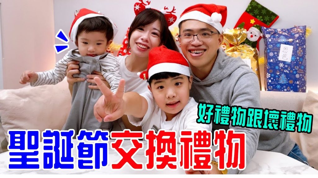聖誕節交換禮物|在小北百貨挑選好禮物跟壞禮物- 恩恩老師EanTV