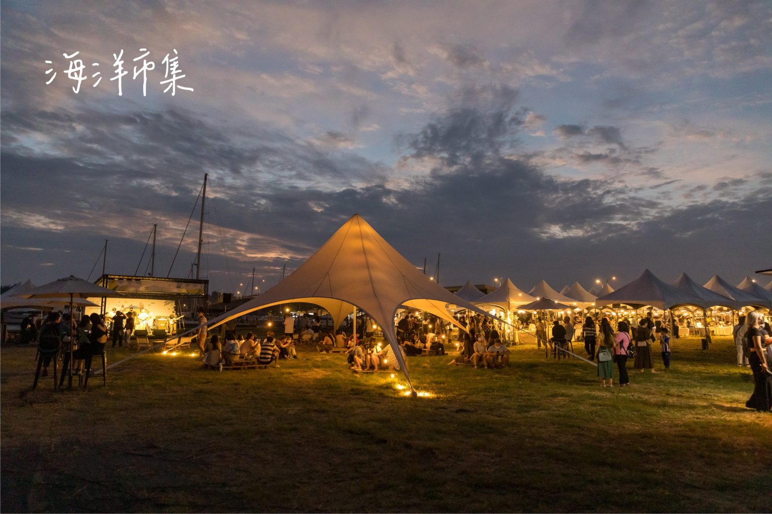 海之府城 X 聖誕派對在安平亞果
今年…