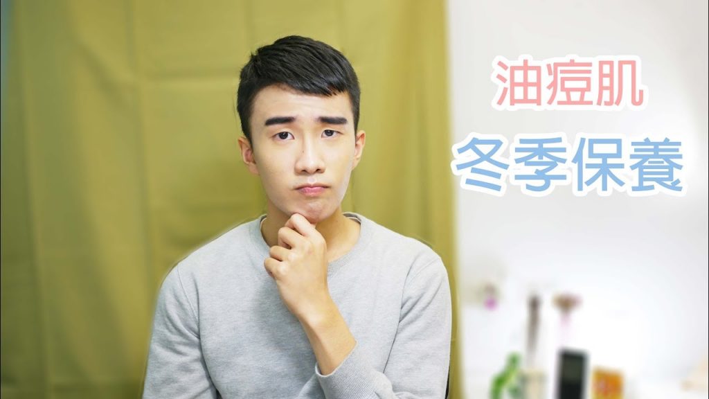 A酸怎麼擦?痘痘肌的冬季保養|SHIN LI