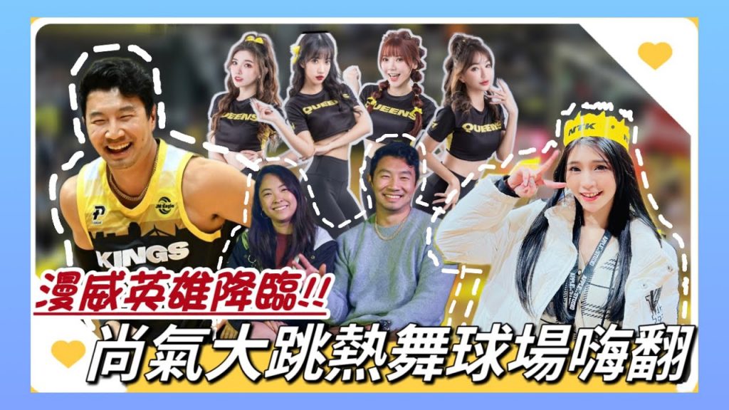 陸筱晴勇奪了此頻道 PLG 尚氣降臨|劉思慕場邊熱舞嗨翻 看球能遇到真的是太幸運了|新北國王 vs 高雄鋼鐵人