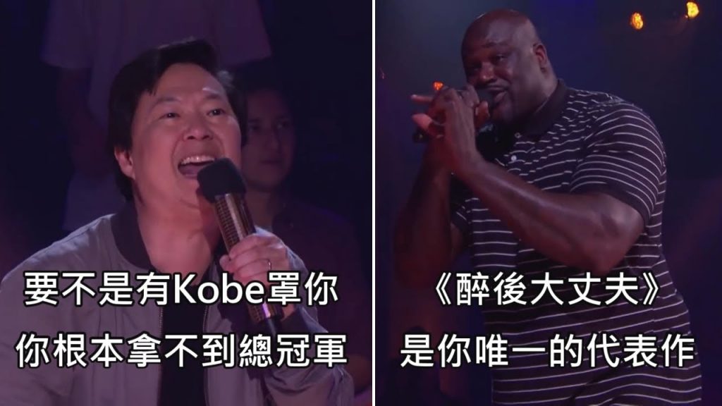 俠客歐尼爾和老周用饒舌相互Diss,兩人嘴炮全開嗨翻全場 (中文字幕)