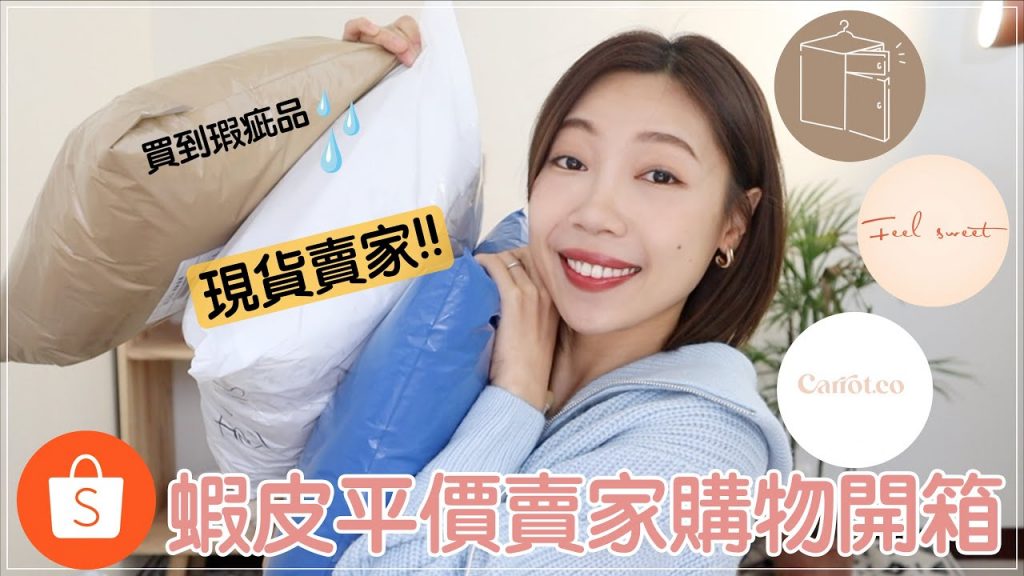 平價蝦皮賣家開箱毛衣🔥必包色堆堆領內搭衣、高CP針織套裝、藍色混織毛衣|BOM BOM PENG 蹦蹦