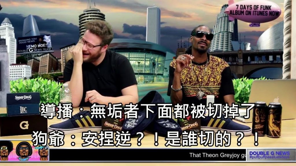 史努比狗和賽斯羅根邊哈草邊看權力遊戲,爆笑講評劇情 (中文字幕)