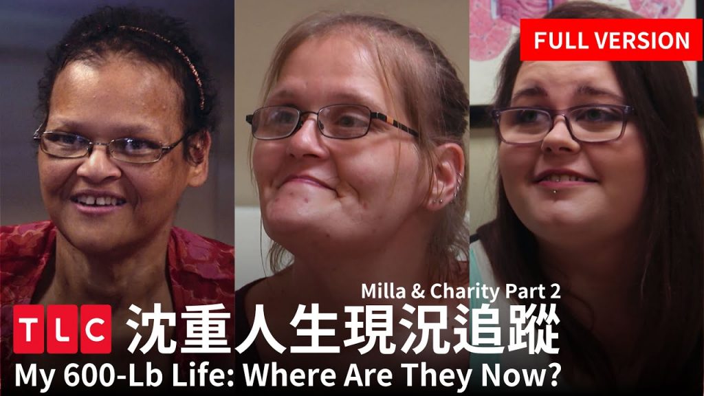 成功減去上百公斤,就能保證奪回人生嗎?目標近在咫尺,失敗僅在一念之間|TLC 旅遊生活頻道