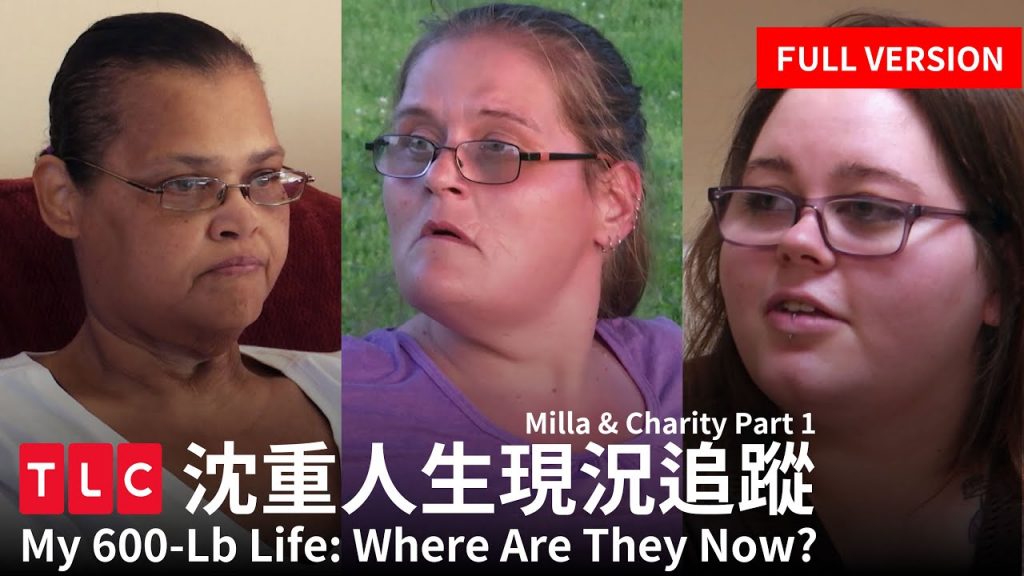 兩年甩肉124公斤,卻依然無法獨立站立 vs 一年剷肉128公斤,女兒卻開始變胖|TLC 旅遊生活頻道
