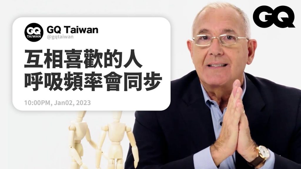 為什麼被嚇到會摀住嘴?露出大拇指更有自信? FBI探員回歸解答肢體語言提問! |名人專業問答|GQ Taiwan
