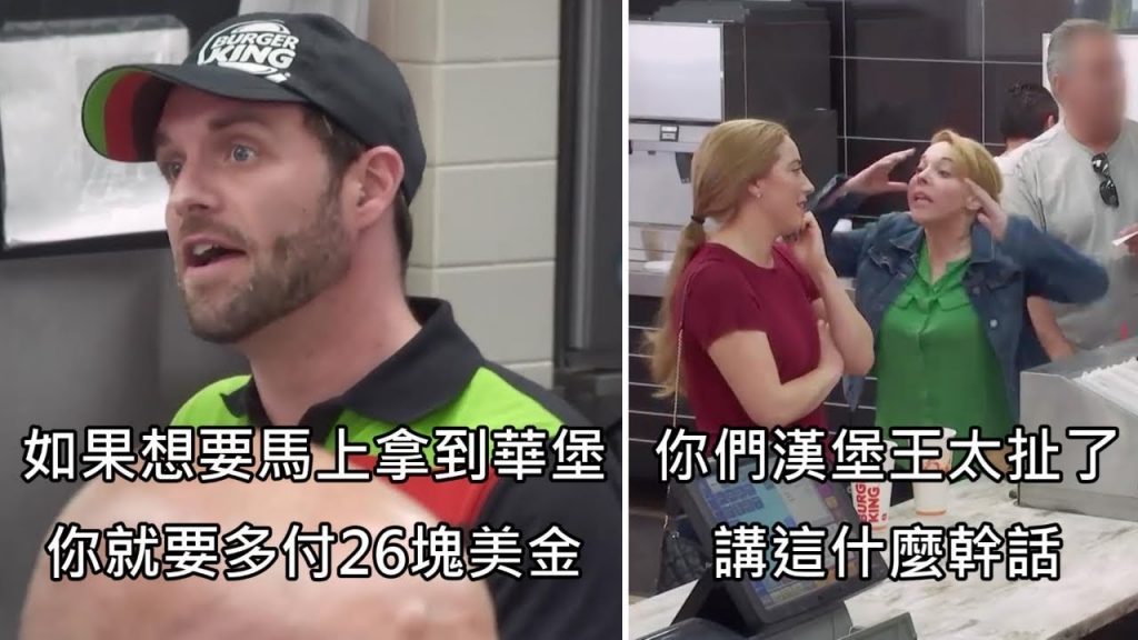 川普廢除網路中立原則引發眾怒,漢堡王拍廣告狂酸 (中文字幕)