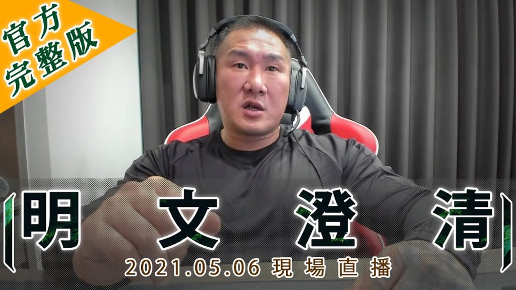 @___@深夜聊天必須聊 又要爆肝了 今日新聞陳明文