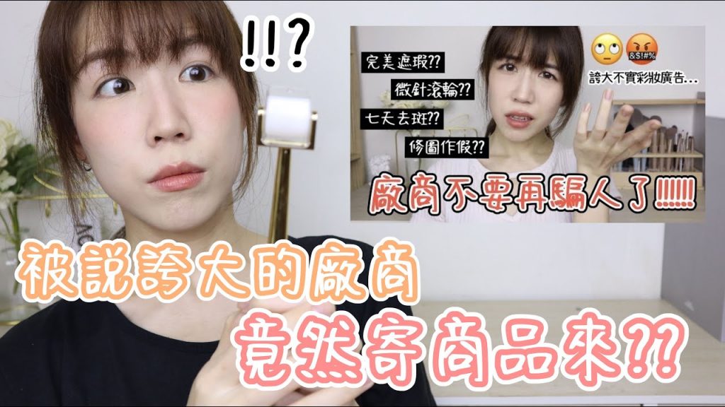誇大不實廣告影片竟然有後續!?😲這結局太出乎我意料了吧!! | Yuna悠那