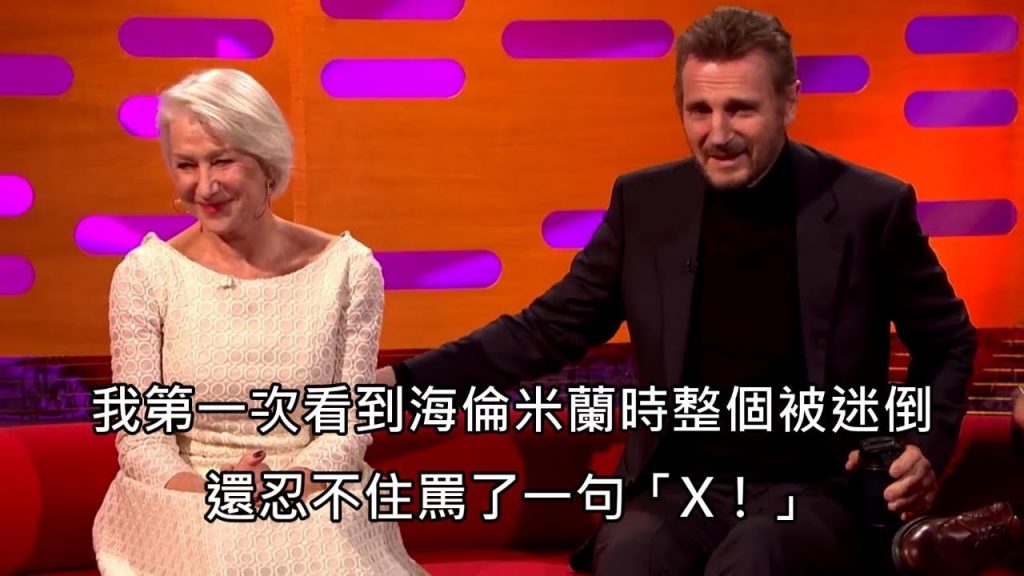 連恩尼撒與前女友海倫蘭重遇,分享對她一見鍾情的故事 (中文字幕)