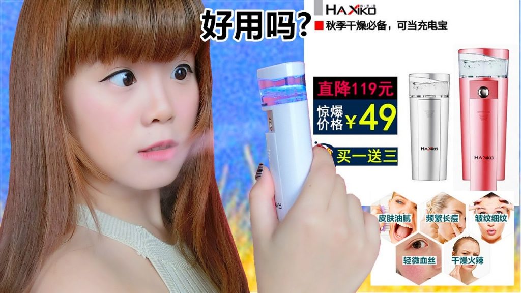好用嗎?韓思寇蒸臉器補水儀器Facial Nano Mist Spray ❤️ SYLVIA EASTER