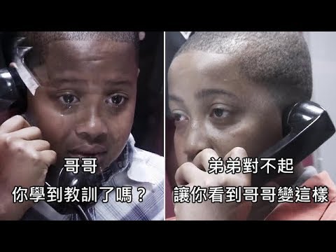 男孩探視入獄的哥哥,看到心愛的哥哥灃為犯傻間淚崩 (中文字幕)