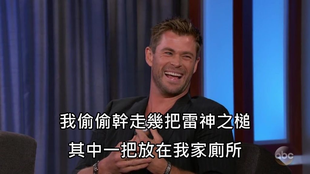 克里斯漢斯沃不捨《復仇者》完結,把雷神之槑藏在家裡廁所(中文字幕)