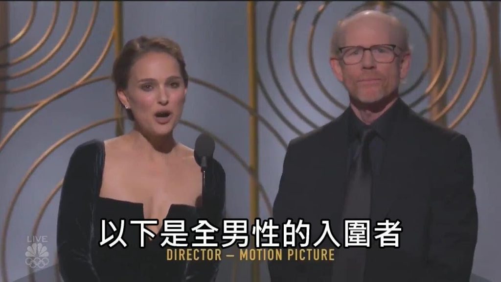 娜塔莉波曼在金球獎酸入圍性不公,有人叫好也有人不自然(中文字幕)