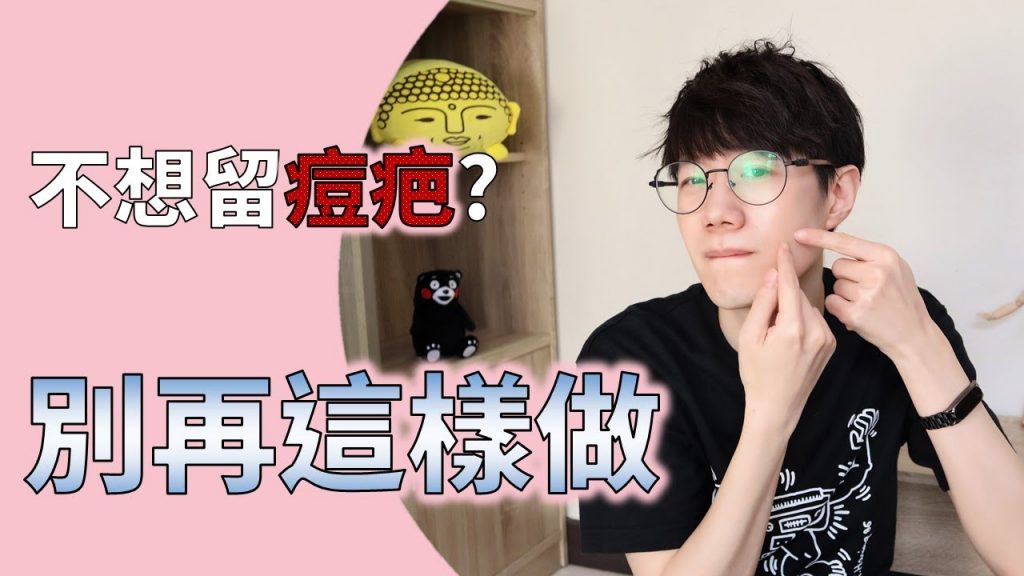 痘痘這樣擠,痘疤機率小超多! 【Dr. 6】