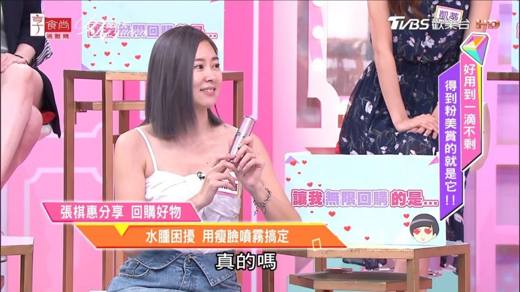 張棋惠分享回購好物水腫困擾用瘦臉噴霧搞定女人我最大20200930
