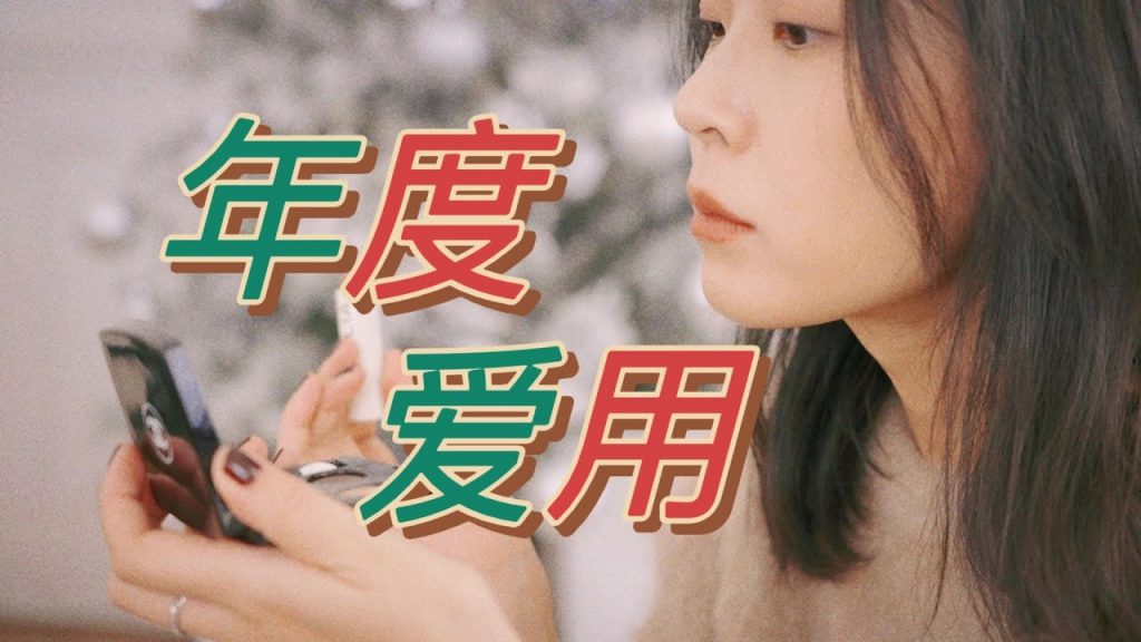年度護膚美妝合集|La Mer面霜平替|平價護膚|刮痧板的妙用|Meng-Mao
