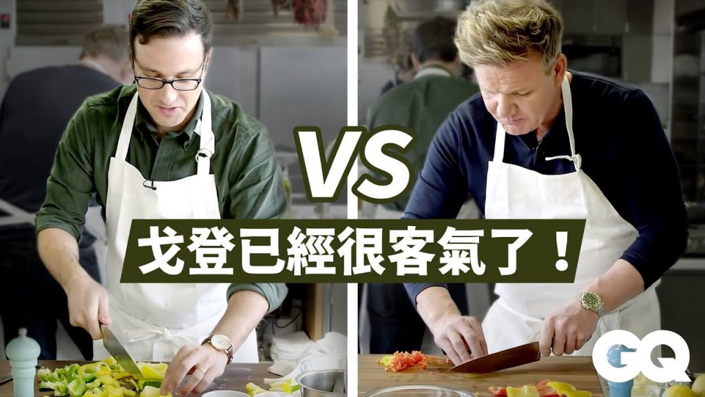 廚神戈登教初學者做蟹肉餅!看到成品無言:「這是狗食嗎?」 Back-to-Back Chef Gordon Ramsay|背對背料理時間|GQ Taiwan