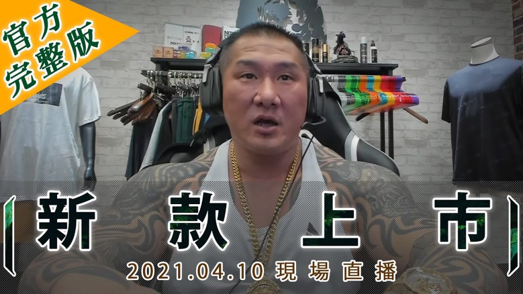 新款上架 換季零碼特賣