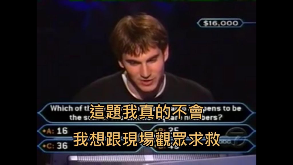 名校生回答不出國中度數學題,痛失近50萬元獎勵金 (中文字幕)