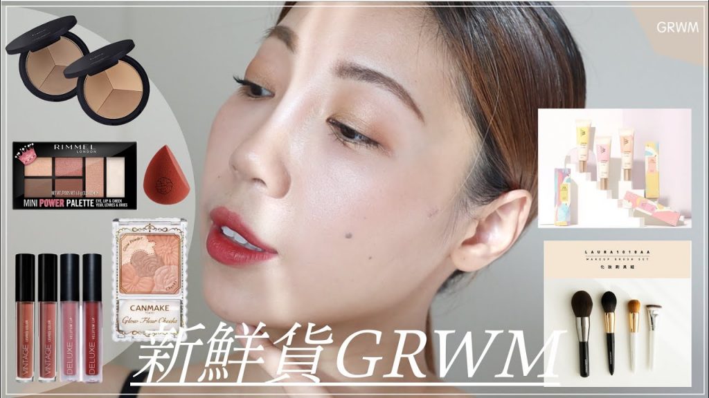 𝐆𝐑𝐖𝐌:近況更新!目前買過最貴的東西、瘦身前後對比照、超強睫毛刷法、laura刷具、rimmel六色眼影盤、heme修容盤、點胭脂美妝蛋、Solone漆光唇釉|BOM BOM PENG 蹦蹦