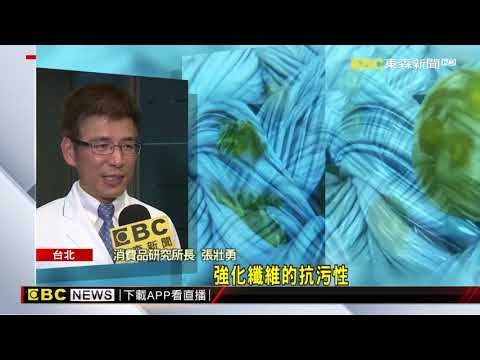 洗劑殘留恐致過敏低殘留成分減輕肌膚負擔@東森新聞CH51