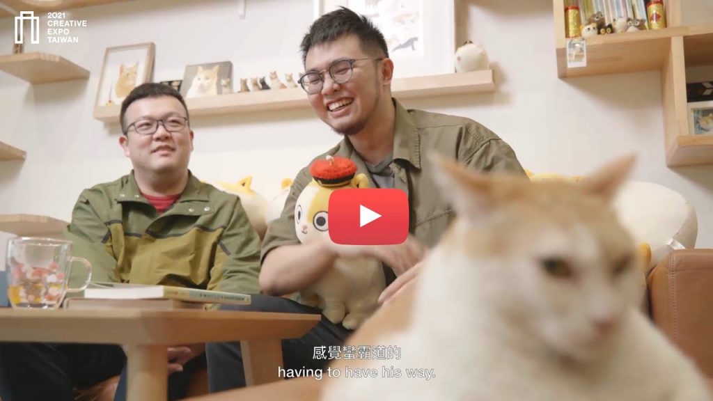 |2021臺灣文博會|參展品牌故事:黃阿瑪的後宮生活,從一隻貓開始的奇幻旅程 Fumeancats, a popular illustration brand started by a cat