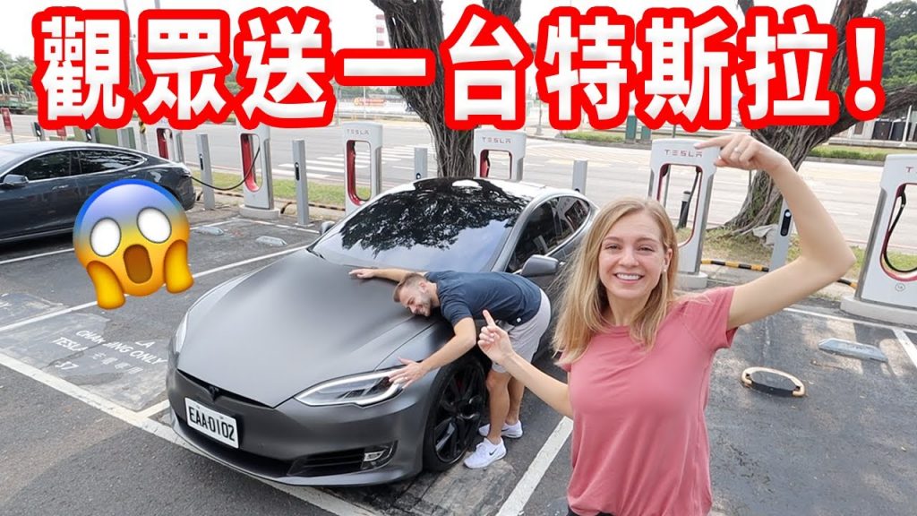 【第一次見到觀眾,他就送我們一台特斯拉!】初次環島,從高雄開始🚗 | 環保環島#1
