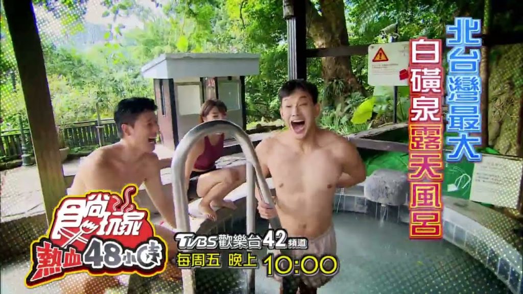 台北市區超鬆小旅行快速充電好心情【食尚玩家熱血48小時】預告20220930