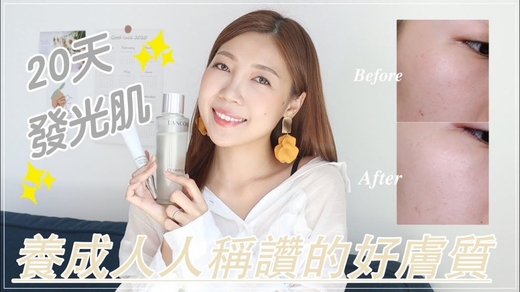 超滿意現在人人稱讚的好膚質✨我也入了蘭蔻極光水的坑、20天有感分享|BOM BOM PENG 蹦蹦