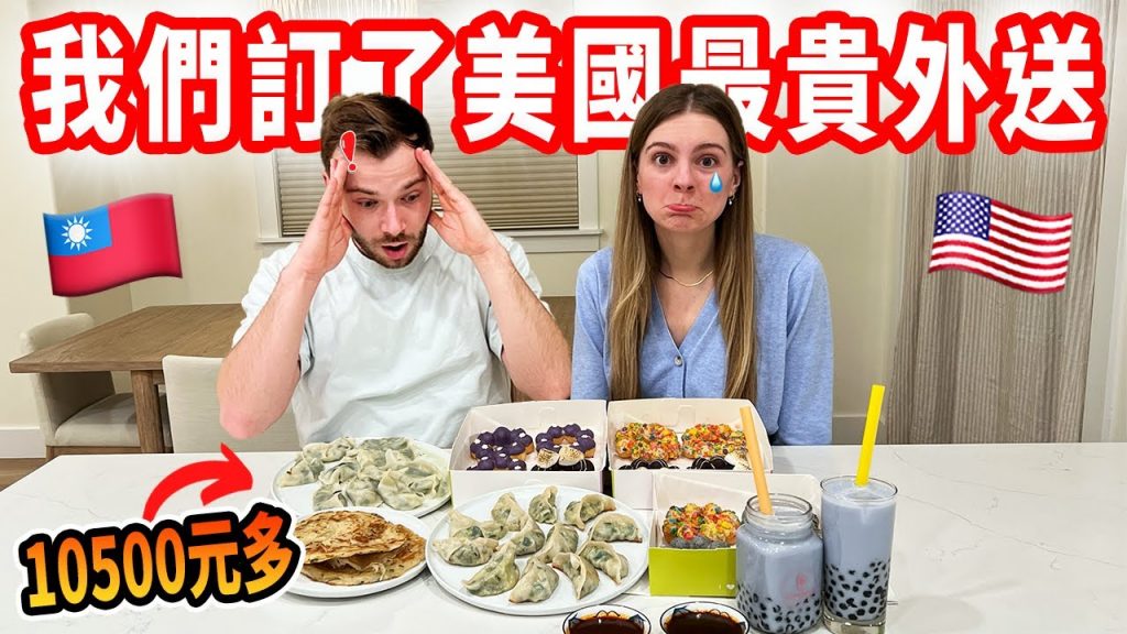 【2個抓餅、36顆水餃就要5400元🤯】還要自己煮!一餐要一個月的伙食費,值得嗎?