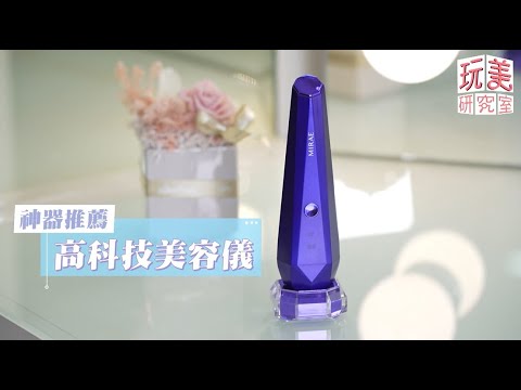 連王美都不知的保養神器就是它→創新美容儀『未來美雙波機』