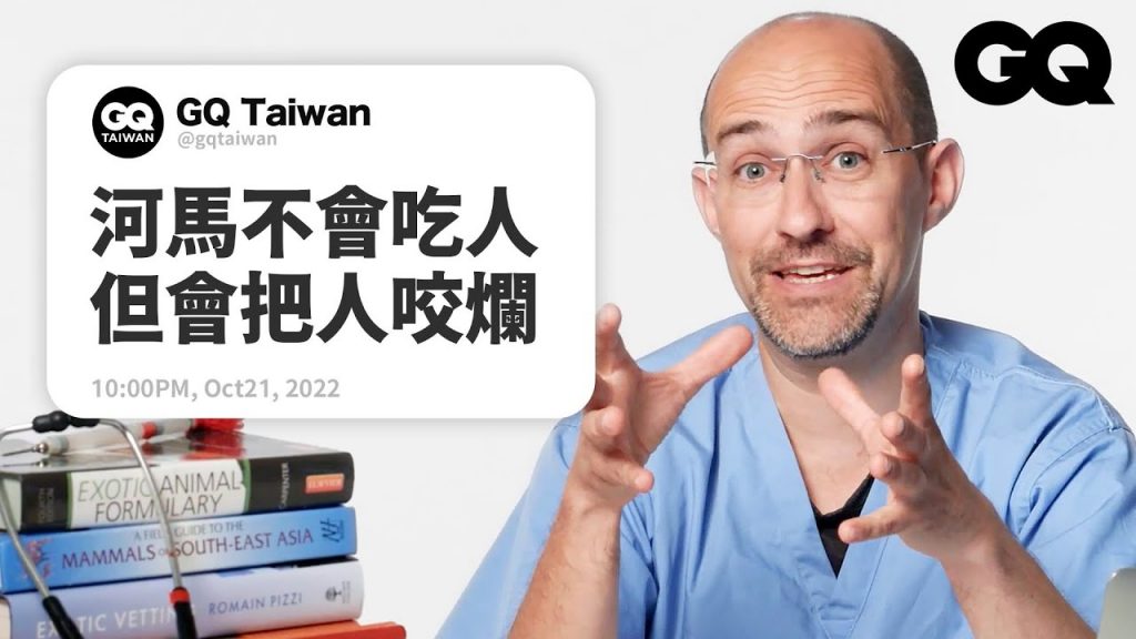獅子、老虎也會呼嚕叫嗎?獸醫回答野生動物問題 Wildlife Vet Answers Wild Animal Questions|名人專業問答|GQ Taiwan
