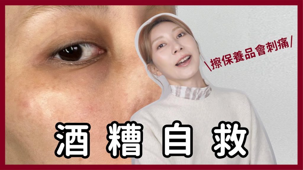 皮膚壞掉擦保養品會刺痛!《受損肌專用保濕霜》用對產品,躺著肌膚也變水|Astor