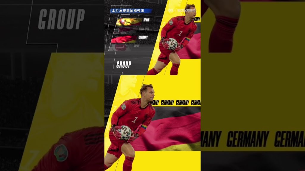 這可能是21世紀以來最精彩的世界盃|A GQ minute #shorts