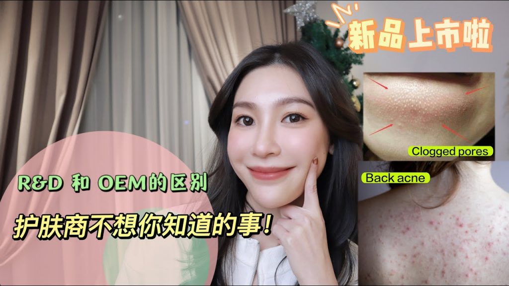 護膚商界不想讓你知道的事!護膚坑你踩了多少?新品上市!