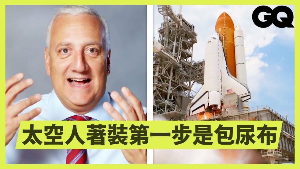 火箭發射前8小時NASA太空人都在做什麼? Every Step Before A Successful Rocket Launch|科普長知識|GQ Taiwan