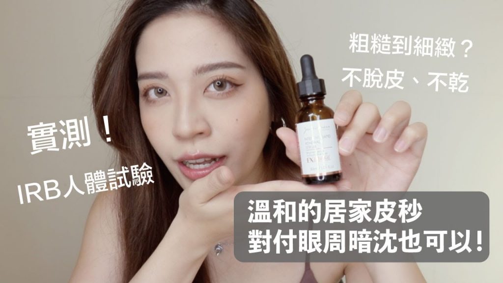 多莉//就差一瓶粗獷溫暖的家用皮秒GET?