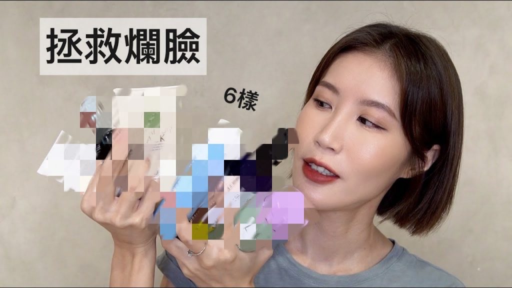 🔥最推薦🔥拯救爛臉6樣保養品! (爛臉超級久好憂鬱,終於可以化妝啦!)