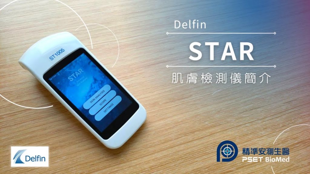 【肌膚檢測儀】Delfin STAR 簡介| V-PSET